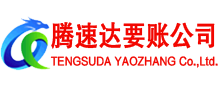 青田要债公司